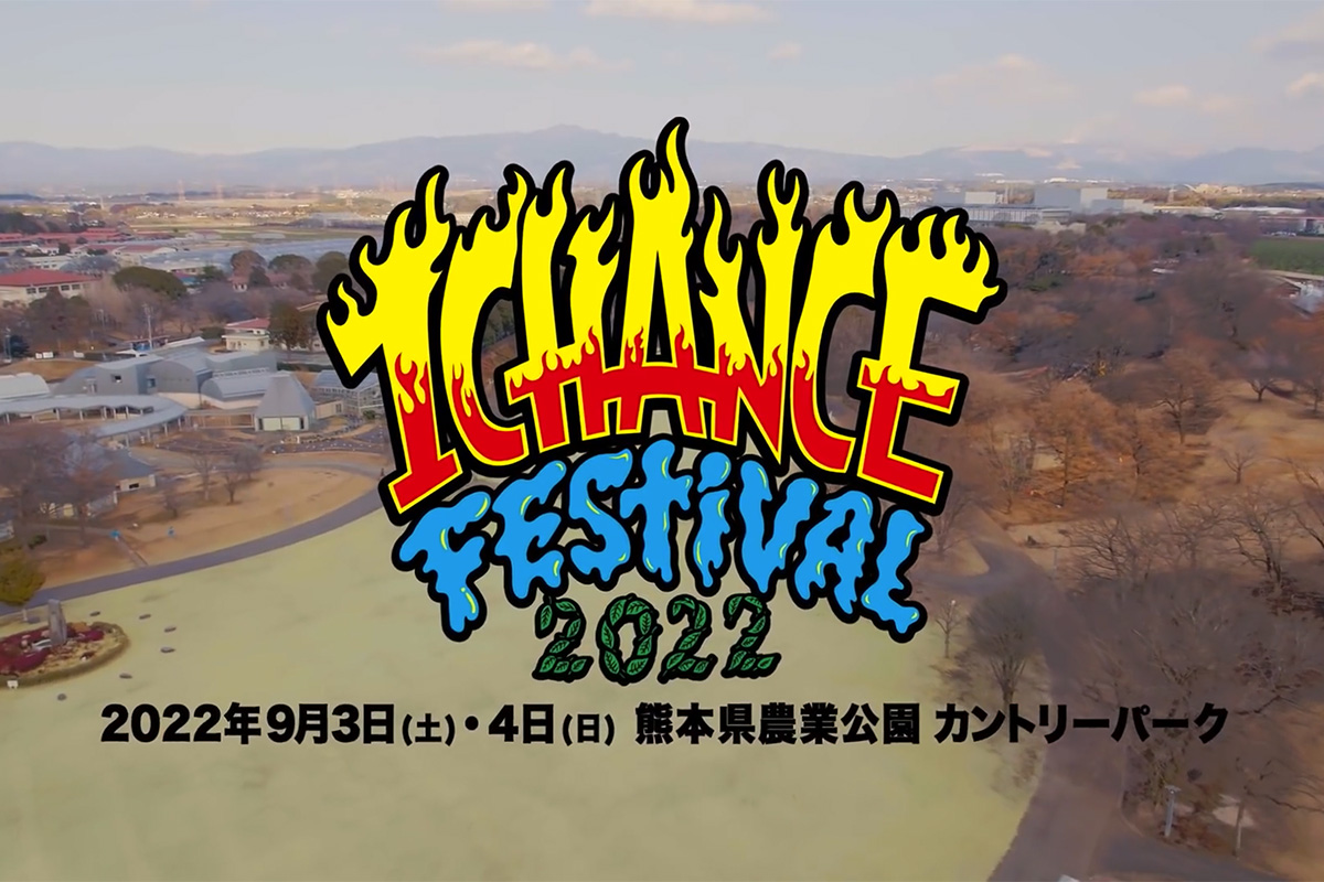 WANIMA WEB MOVIE 「1CHANCE FESTIVAL 2022」 告知動画 | 熊本県 | 制作実績 |  九州空撮隊（熊本・福岡・鹿児島・長崎・大分・宮崎・佐賀・沖縄）