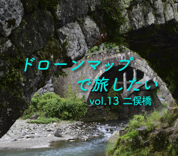 ブログ | 九州空撮隊（熊本・福岡・鹿児島・長崎・大分・宮崎