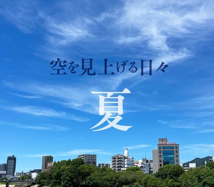 ブログ | 九州空撮隊（熊本・福岡・鹿児島・長崎・大分・宮崎